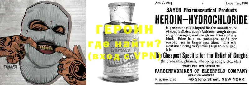 ГЕРОИН Heroin  Сим 