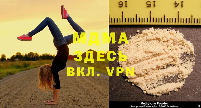 MDMA кристаллы  Сим 