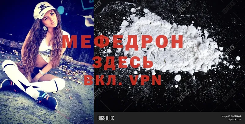 Мефедрон mephedrone  Сим 